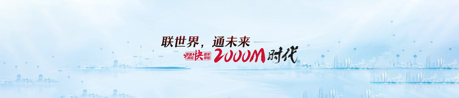 龙马潭区联通宽带