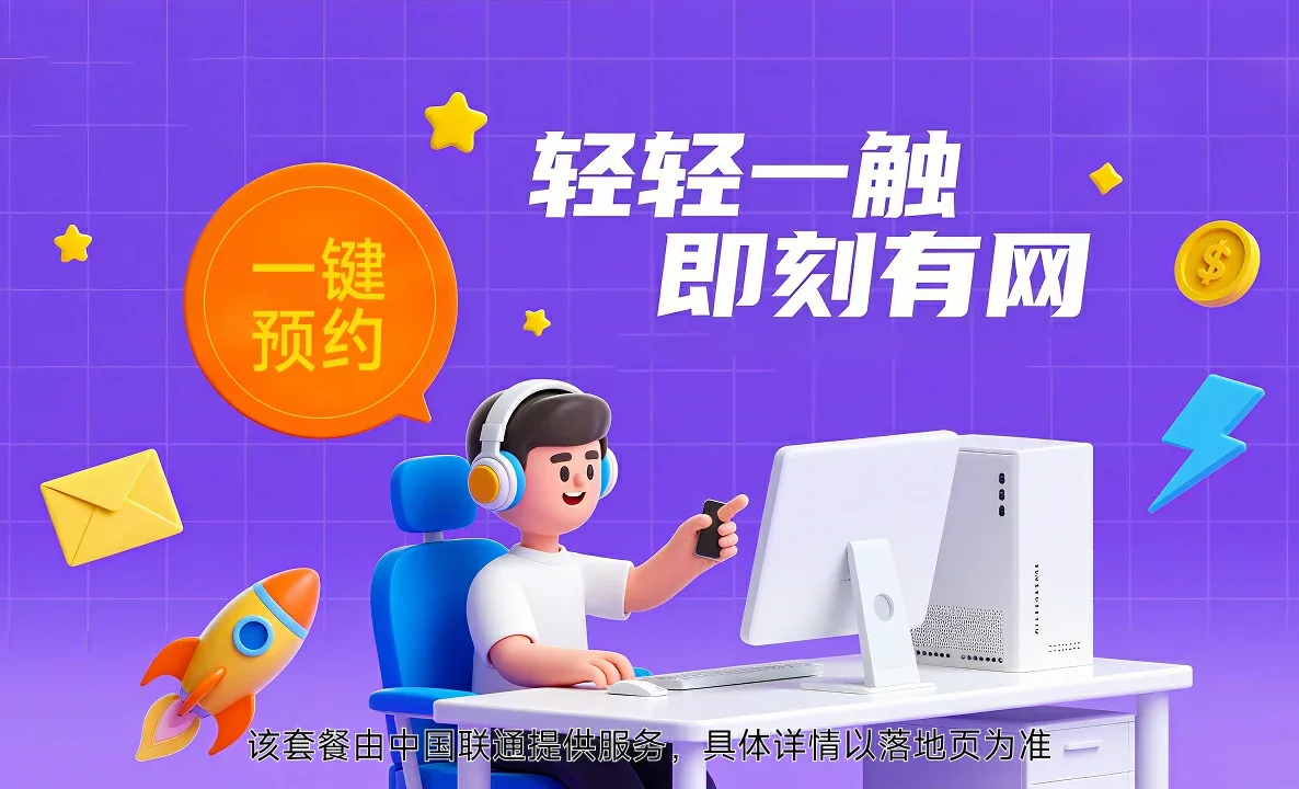 龙马潭区中国联通